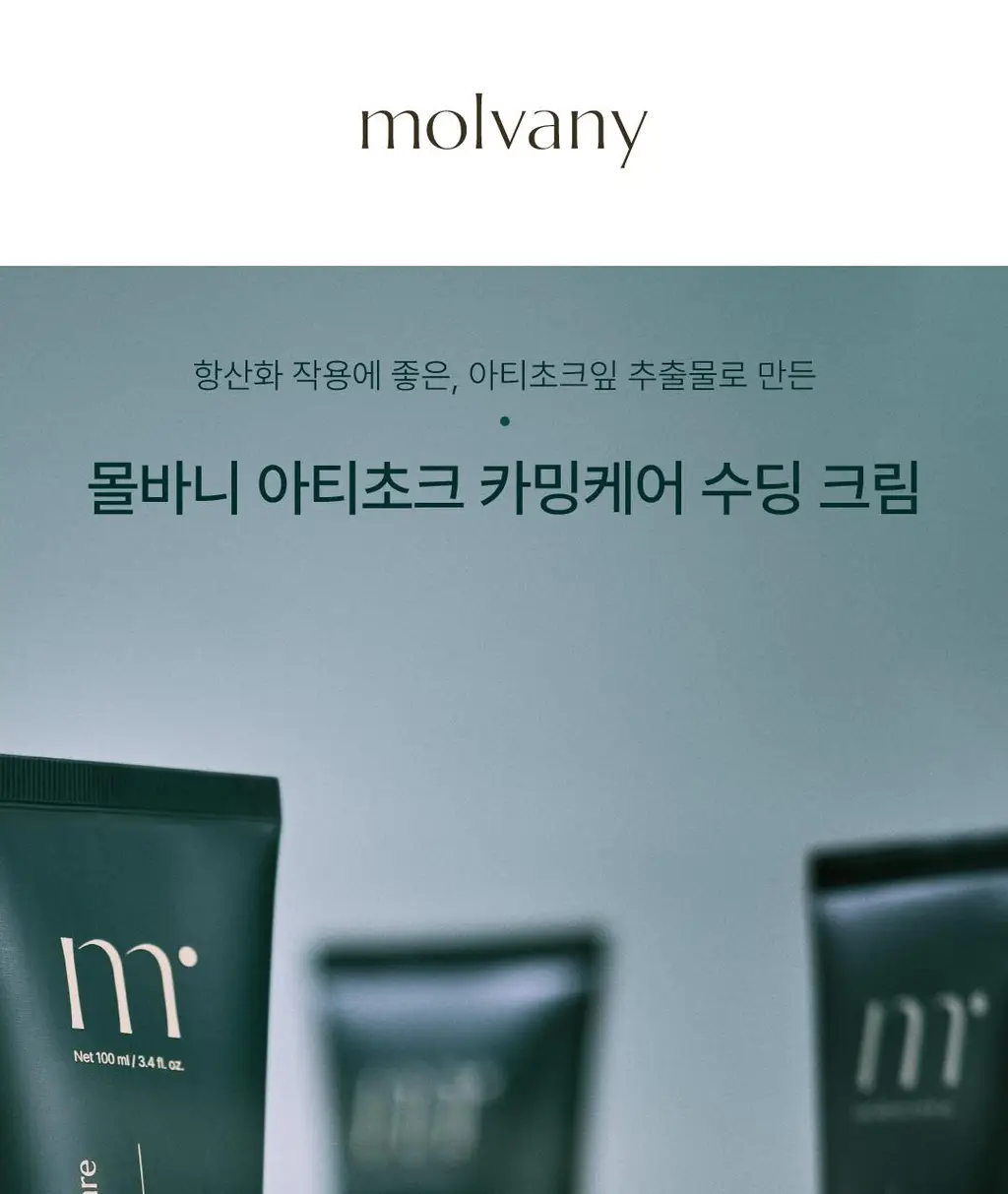 [김재원 PICK] 몰바니 아티초크 카밍 케어 수딩 크림 100ml 상세페이지 1